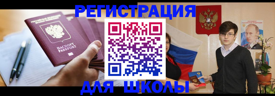 временная регистрация собственник в Обнинске