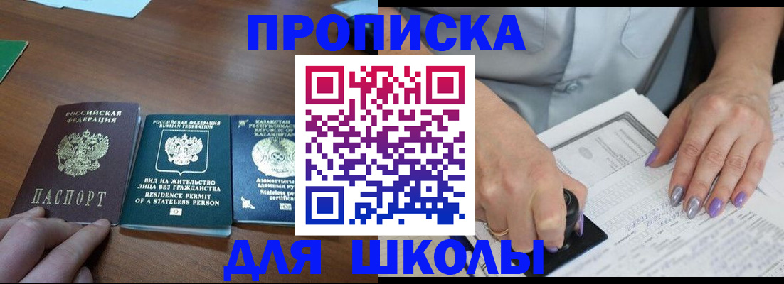 временная регистрация собственник в Обнинске