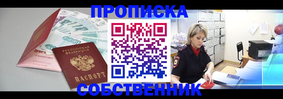 регистрация для школы в Обнинске