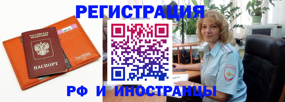 временная регистрация для школы в Обнинске