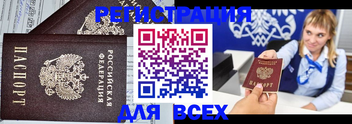 временная регистрация в Обнинске