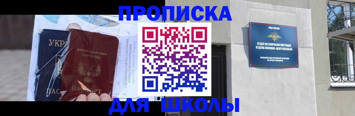 прописка иностранных граждан в Обнинске