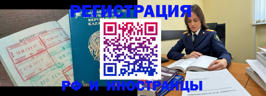 временная регистрация для всех в Обнинске